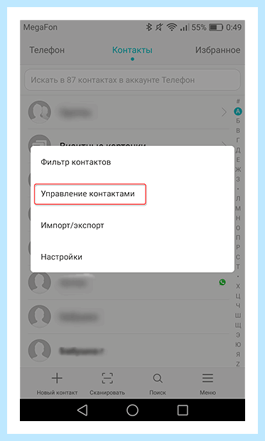 Андроид как перенести контакты (андроид, перенести, контакт, перенести контакты, После этого, «Импорт экспорт») Андроид как перенести контакты
