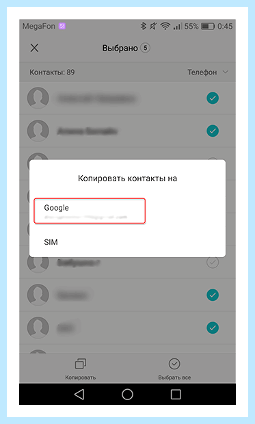 Андроид как перенести контакты (андроид, перенести, контакт, перенести контакты, После этого, «Импорт экспорт») Андроид как перенести контакты