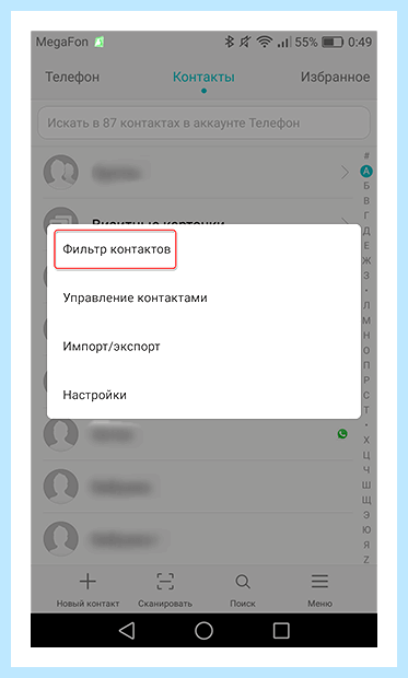 Андроид как перенести контакты (андроид, перенести, контакт, перенести контакты, После этого, «Импорт экспорт») Андроид как перенести контакты