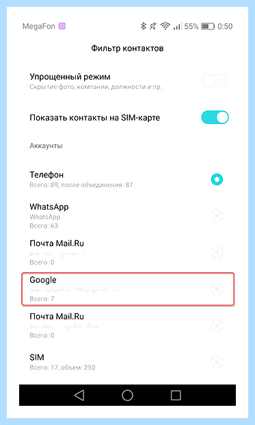 Андроид как перенести контакты (андроид, перенести, контакт, перенести контакты, После этого, «Импорт экспорт») Андроид как перенести контакты