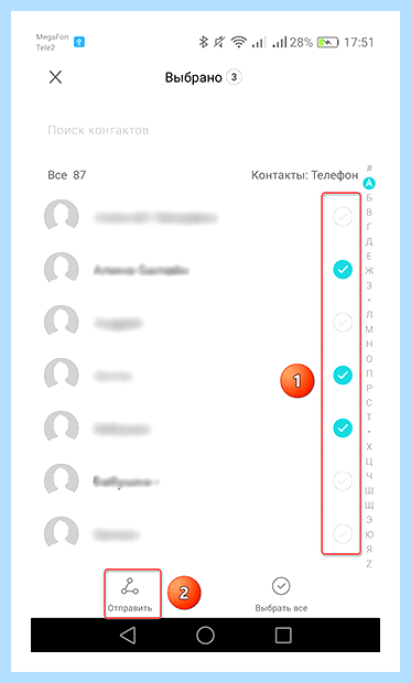 Андроид как перенести контакты (андроид, перенести, контакт, перенести контакты, После этого, «Импорт экспорт») Андроид как перенести контакты