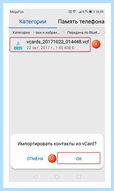 Андроид как перенести контакты (андроид, перенести, контакт, перенести контакты, После этого, «Импорт экспорт») Андроид как перенести контакты