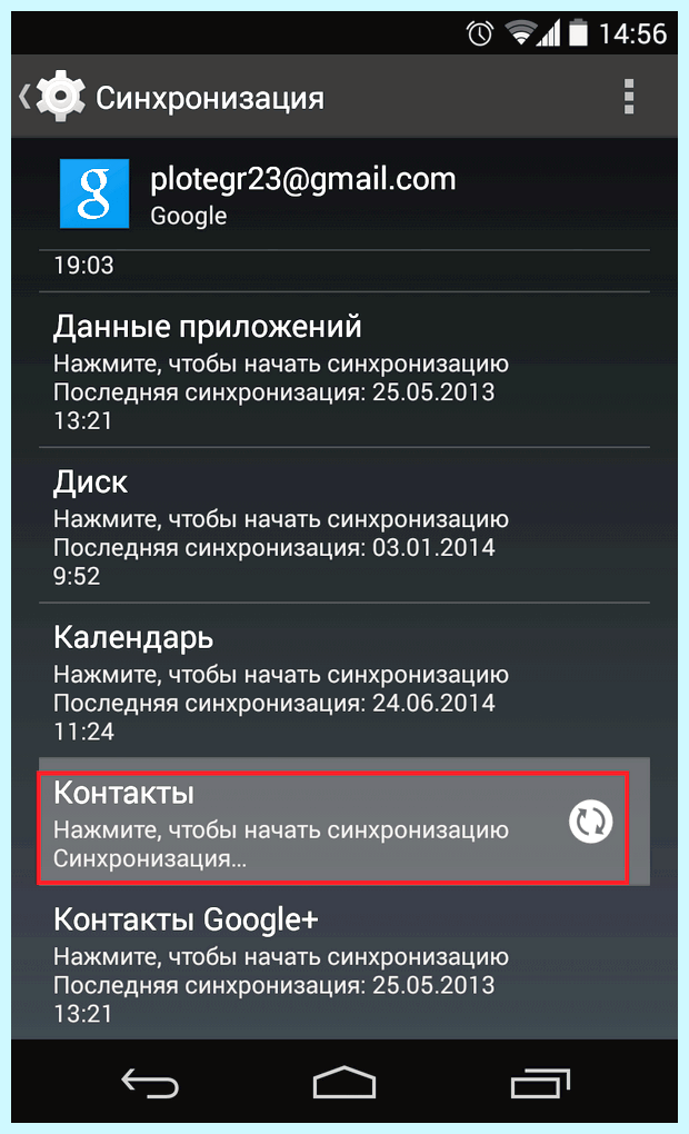 Андроид как перенести контакты (андроид, перенести, контакт, перенести контакты, После этого, «Импорт экспорт») Андроид как перенести контакты