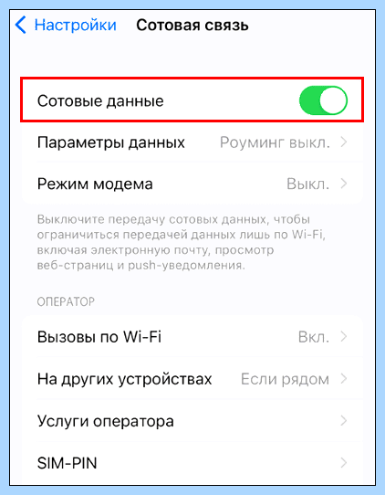 Андроид не подключается к мобильному интернету (андроид, подключать, мобильный, интернету, «Точки доступа) Андроид не подключается к мобильному интернету