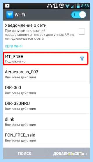 Андроид не подключается к мобильному интернету (андроид, подключать, мобильный, интернету, «Точки доступа) Андроид не подключается к мобильному интернету