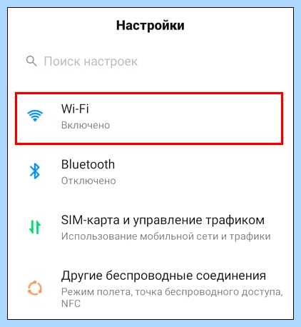 Андроид не подключается к мобильному интернету (андроид, подключать, мобильный, интернету, «Точки доступа) Андроид не подключается к мобильному интернету