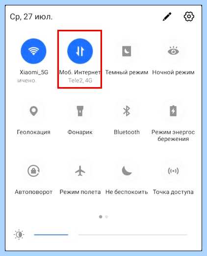 Андроид не подключается к мобильному интернету (андроид, подключать, мобильный, интернету, «Точки доступа) Андроид не подключается к мобильному интернету