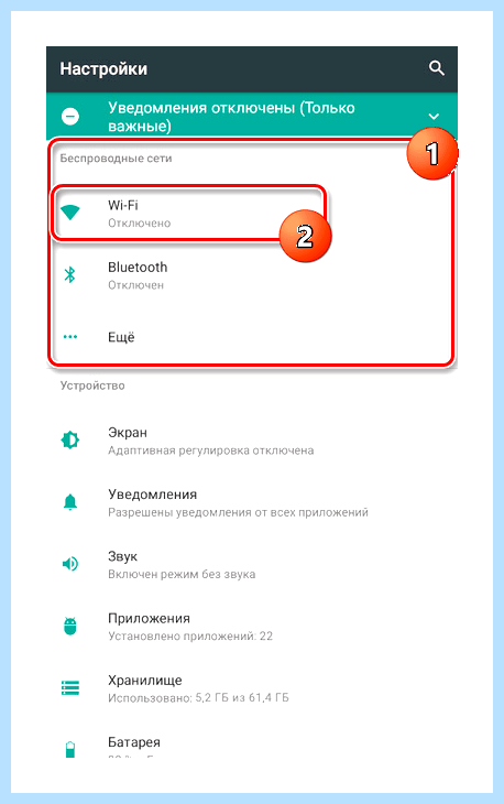 Андроид не подключается к мобильному интернету (андроид, подключать, мобильный, интернету, «Точки доступа) Андроид не подключается к мобильному интернету