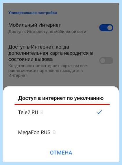 Андроид не подключается к мобильному интернету (андроид, подключать, мобильный, интернету, «Точки доступа) Андроид не подключается к мобильному интернету