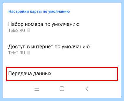 Андроид не подключается к мобильному интернету (андроид, подключать, мобильный, интернету, «Точки доступа) Андроид не подключается к мобильному интернету