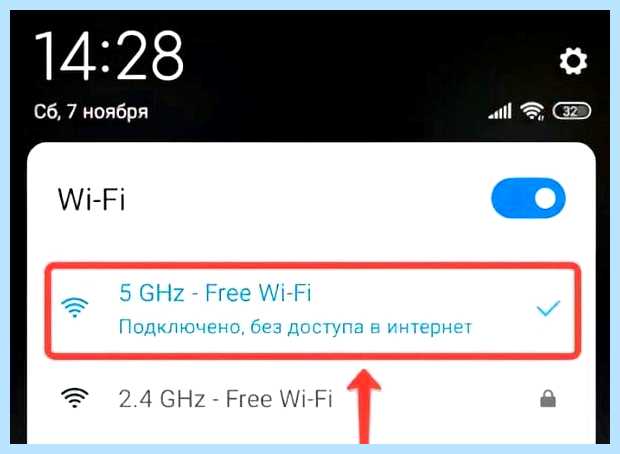 Андроид не видит сеть