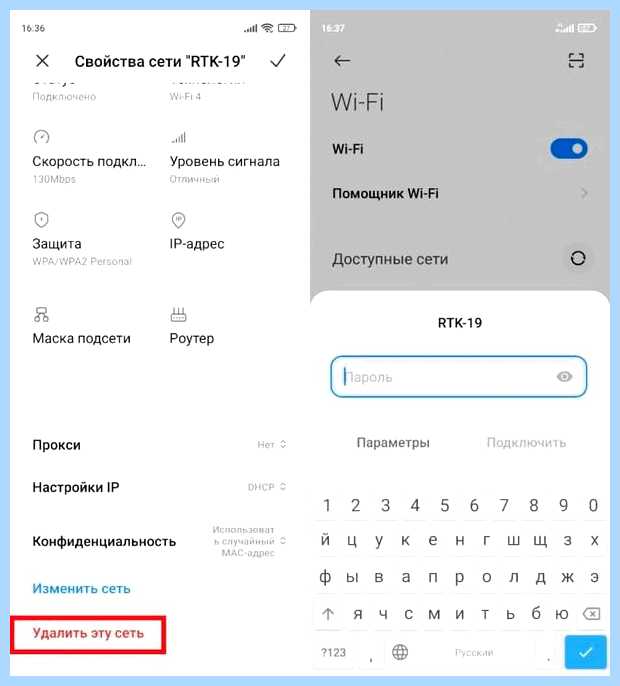 Андроид не видит сеть