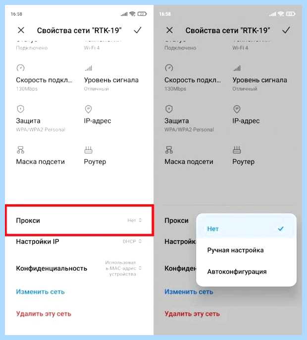 Андроид не видит сеть