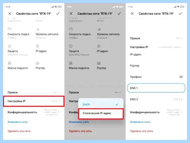 Андроид не видит сеть