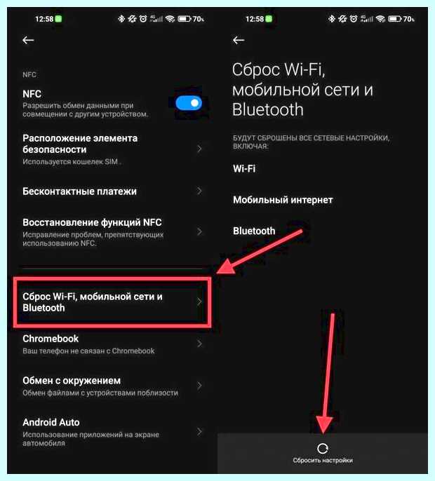 Андроид не видит сеть