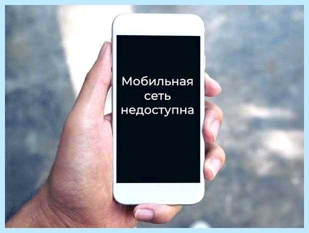 Андроид не видит сеть