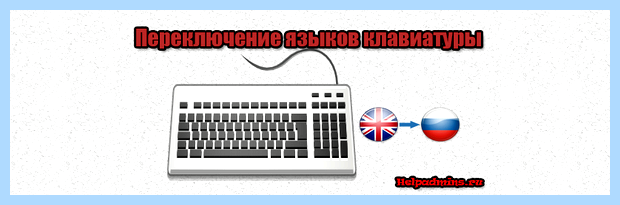 Англ буквы на клавиатуре (англ, буква, клавиатура, «Shift» «пробел», можно вводить, помощью правой) Англ буквы на клавиатуре