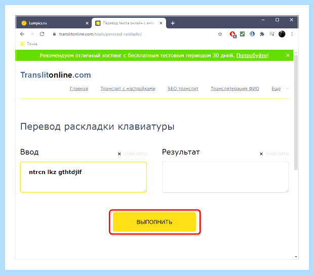 Англ раскладка в русскую