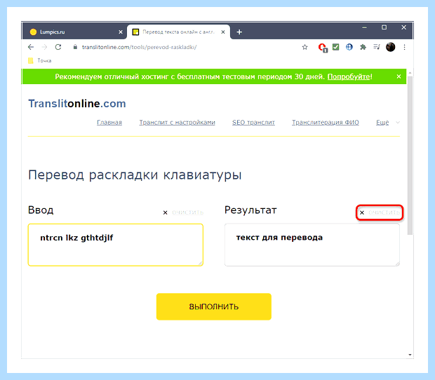 Англ раскладка в русскую