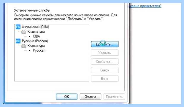 Английская клавиатура на компе