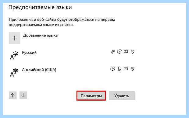 Английская клавиатура на компе