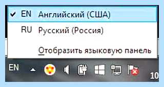 Английская клавиатура на ноутбуке