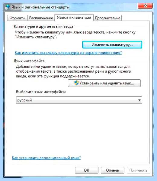 Английская клавиатура на ноутбуке