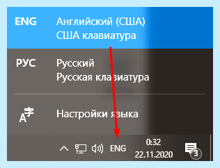 Английская раскладка на русской клавиатуре