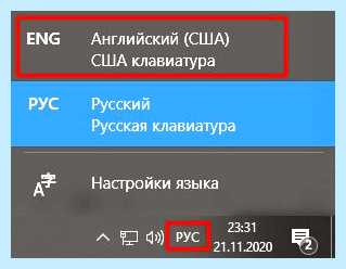 Английская раскладка на русской клавиатуре