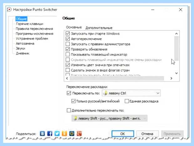 Английская раскладка на русской клавиатуре