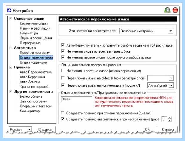 Английская раскладка на русской клавиатуре