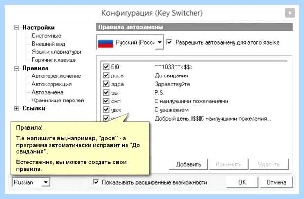 Английская раскладка на русской клавиатуре
