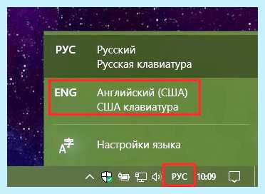 Английские буквы на русской клавиатуре