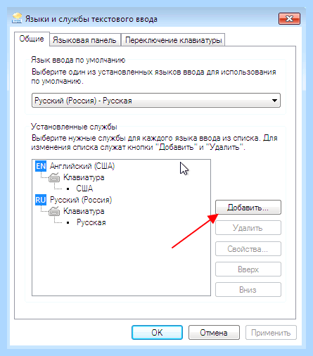Английский алфавит на ноутбуке