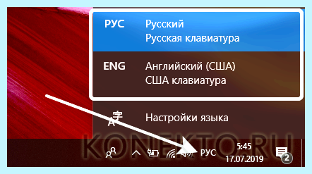 Английский шрифт на ноутбуке