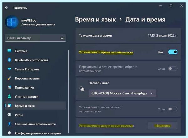 Net err cert