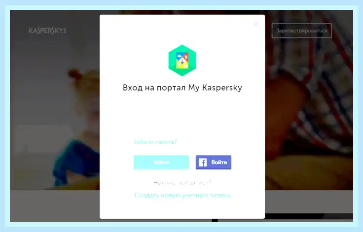 Mi kaspersky com (kaspersky, личного кабинета, кабинет Касперский, учетной записи, электронной почты, личном кабинете) Mi kaspersky com