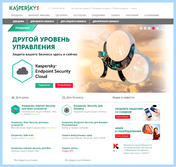 My kaspersky com личный кабинет (kaspersky, личный, кабинет, личный кабинет, Kaspersky Password, Kaspersky Password Manager) My kaspersky com личный кабинет