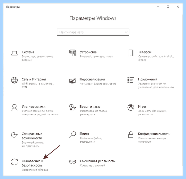 Microsoft центр обновления windows 10 (microsoft, центр, обновление, windows, Windows версия) Microsoft центр обновления windows 10