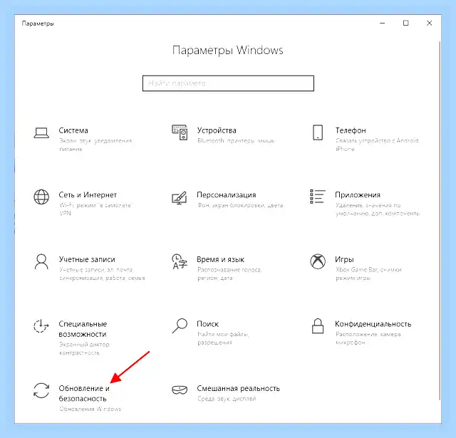 Microsoft центр обновления windows 10 (microsoft, центр, обновление, windows, Windows версия) Microsoft центр обновления windows 10