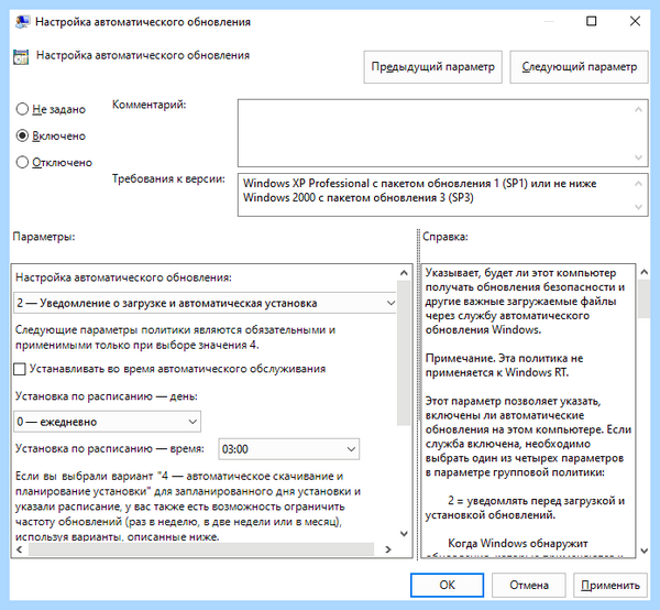 Microsoft центр обновления windows 10 (microsoft, центр, обновление, windows, Windows версия) Microsoft центр обновления windows 10