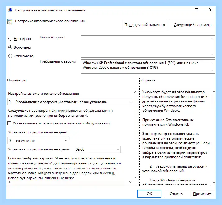 Microsoft центр обновления windows 10 (microsoft, центр, обновление, windows, Windows версия) Microsoft центр обновления windows 10