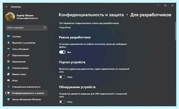 Microsoft магазин приложений