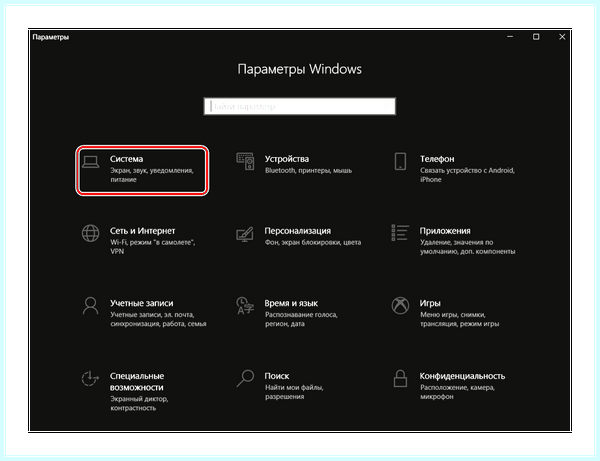 Microsoft магазин приложений