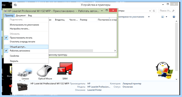 Microsoft по устранению проблем с принтером