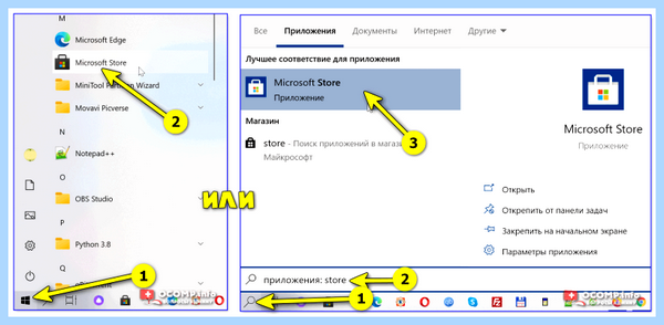 Microsoft windows store (microsoft, windows, store, Microsoft Store, 2022 Posted, 2022 Posted softadmin) Microsoft windows store