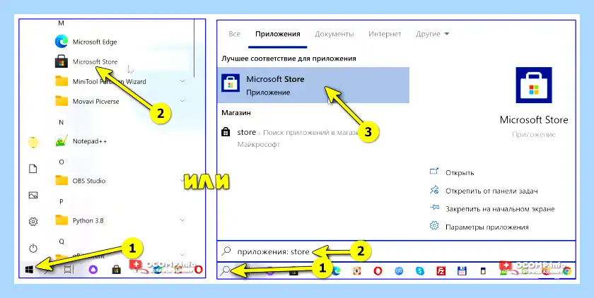 Microsoft windows store (microsoft, windows, store, Microsoft Store, 2022 Posted, 2022 Posted softadmin) Microsoft windows store