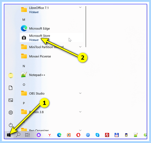 Microsoft windows store (microsoft, windows, store, Microsoft Store, 2022 Posted, 2022 Posted softadmin) Microsoft windows store