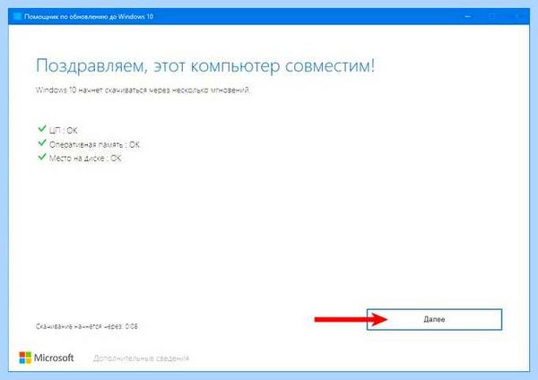 Microsoft windows update assistant