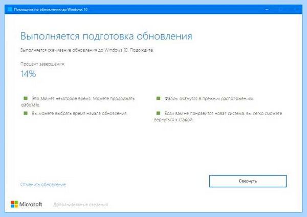Microsoft windows update assistant